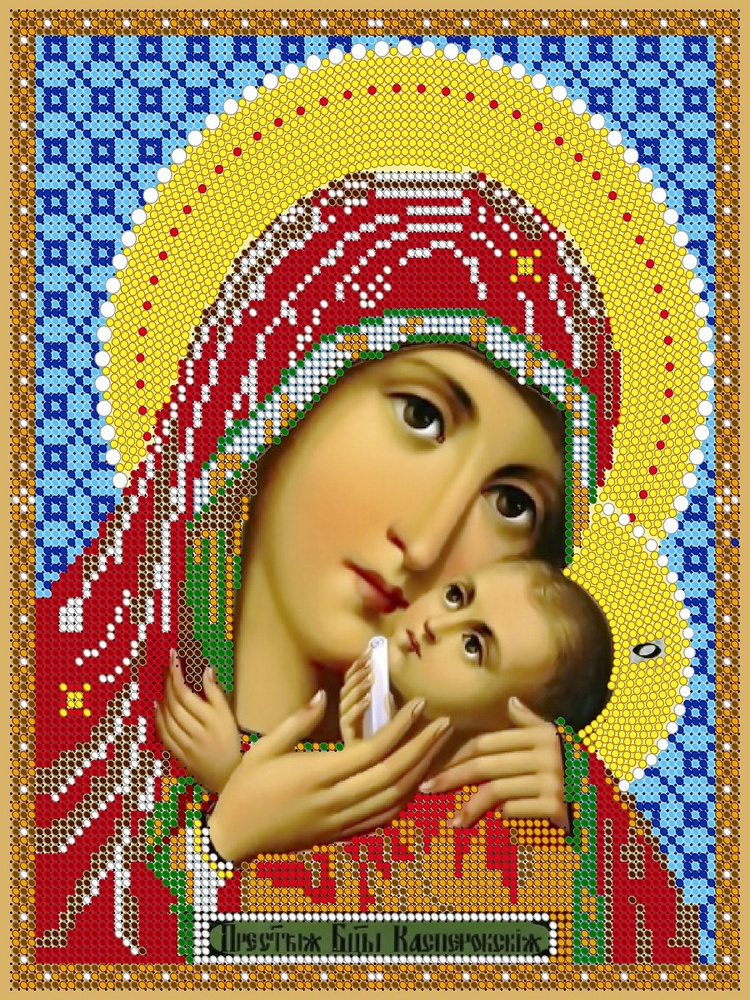 Набор для вышивания бисером Тайвань, икона Пресвятая Богородица Касперовская, 19*24 см, картины бисером, #1