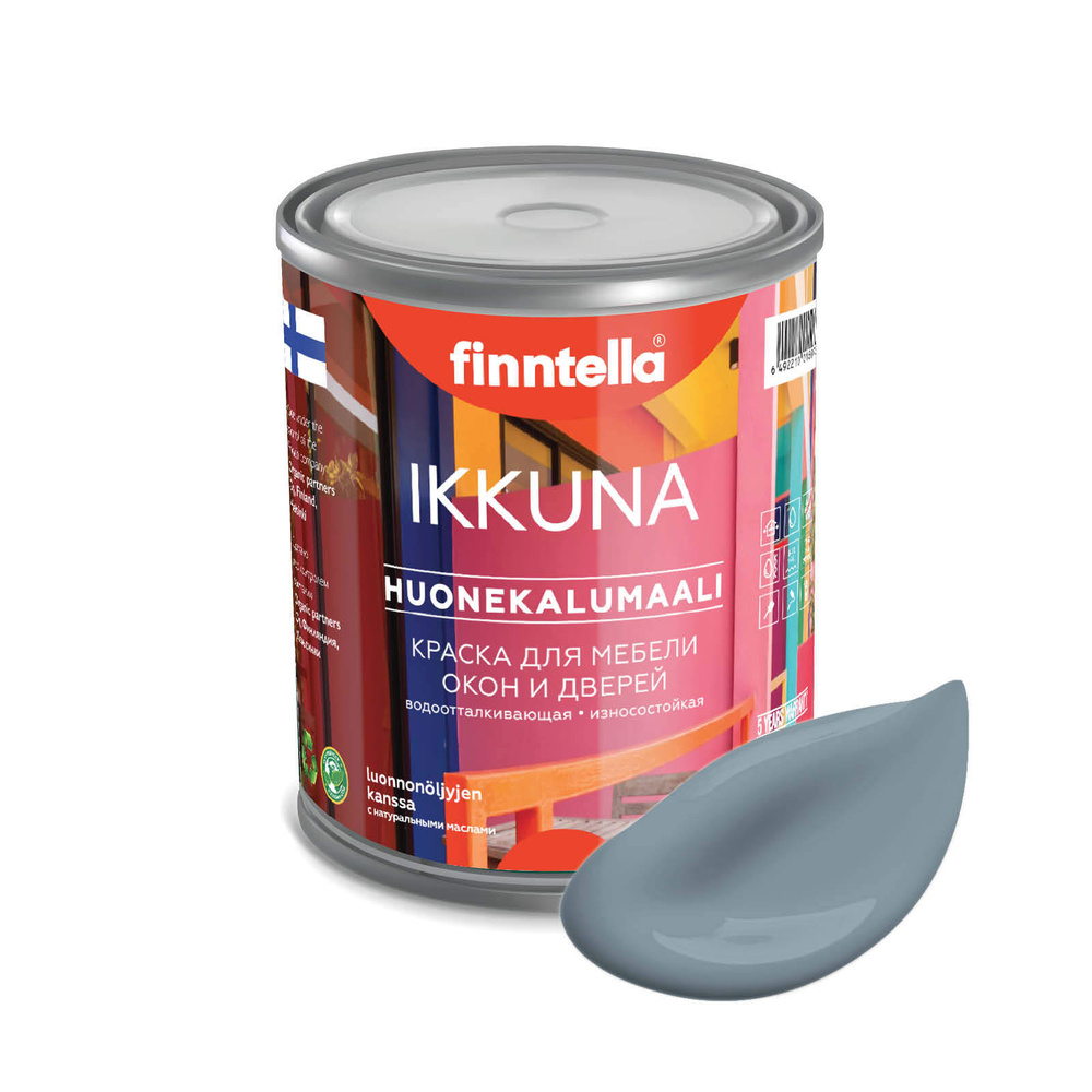 Краска IKKUNA Color Матовая, LIUSKEKIVI серый, 0,9л #1