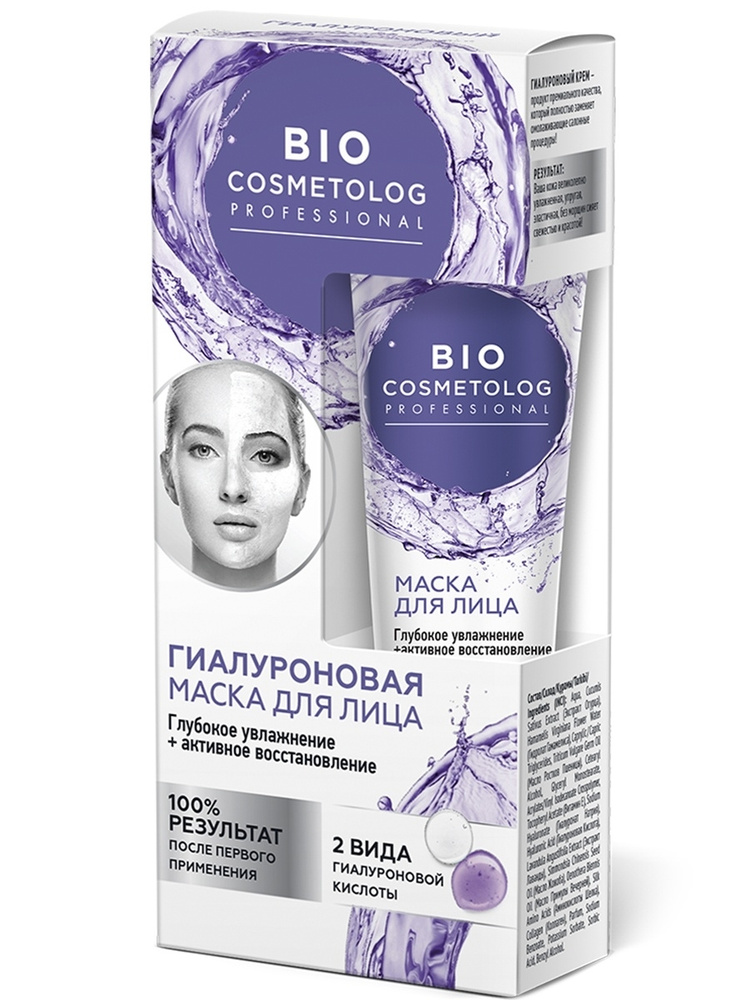 ФИТО Косметик Крем-маска гиалуроновая BioCosmetolog активное восстановление глубокое увлажнение,45 мл #1