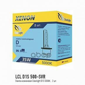 Лампа D1s 5000k Ксеноновый Свет Clearlight ClearLight арт. LCLD1S500-SVR #1