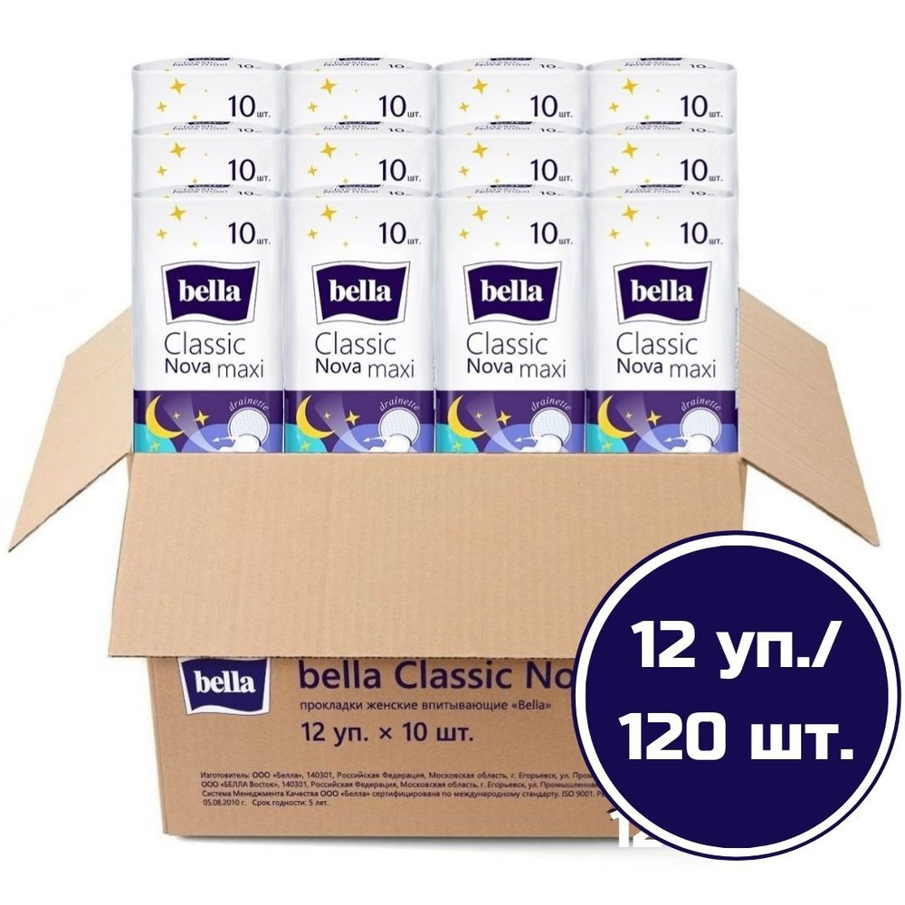 Прокладки женские bella Classic Nova Maxi ночные удлиненные, 10 шт. х 12 уп./ 120 шт.  #1