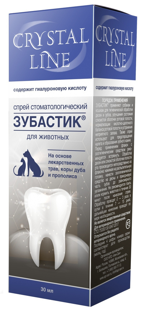 Crystal line Apicenna (Апи-Сан) "Зубастик", спрей стоматологический, для чистки зубов, 30 мл  #1