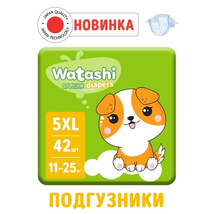 Подгузники одноразовые WATASHI для детей 5/XL 11-25 кг 42шт #1