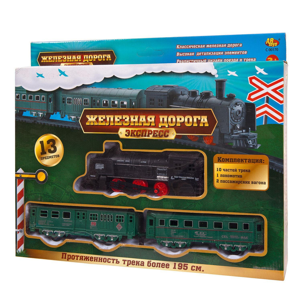 Детская железная дорога 210 см, Поезд и железные дороги, Детские игрушки на батарейках, Большая игрушка #1