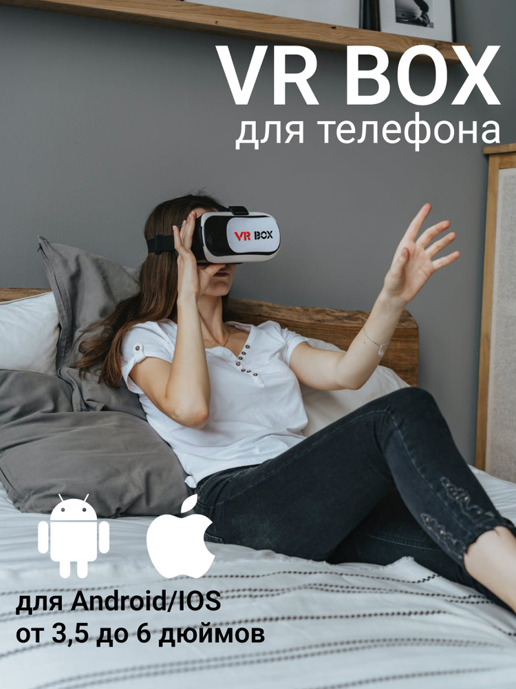 VR BOX 2 шлем виртуальной реальности 3D-VR шлем модель 2 (Чёрный)  #1
