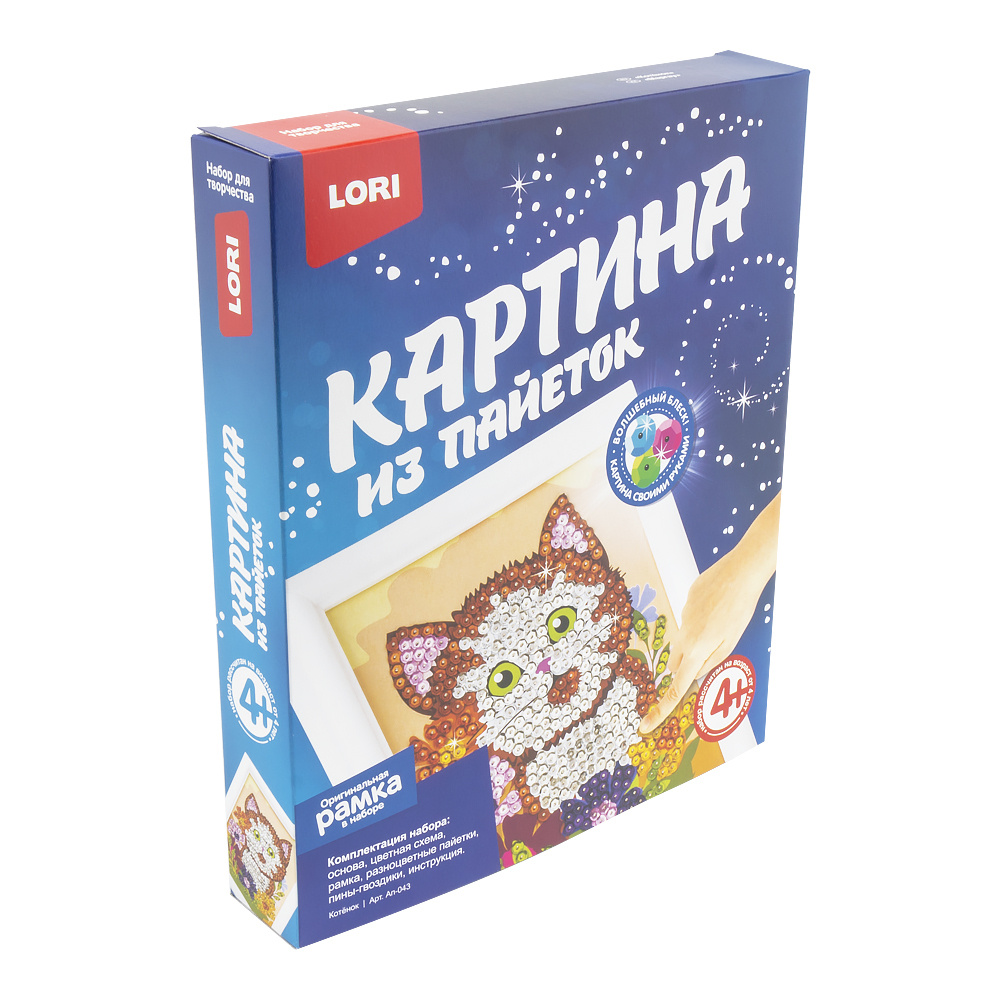 Картина из пайеток. Котёнок #1