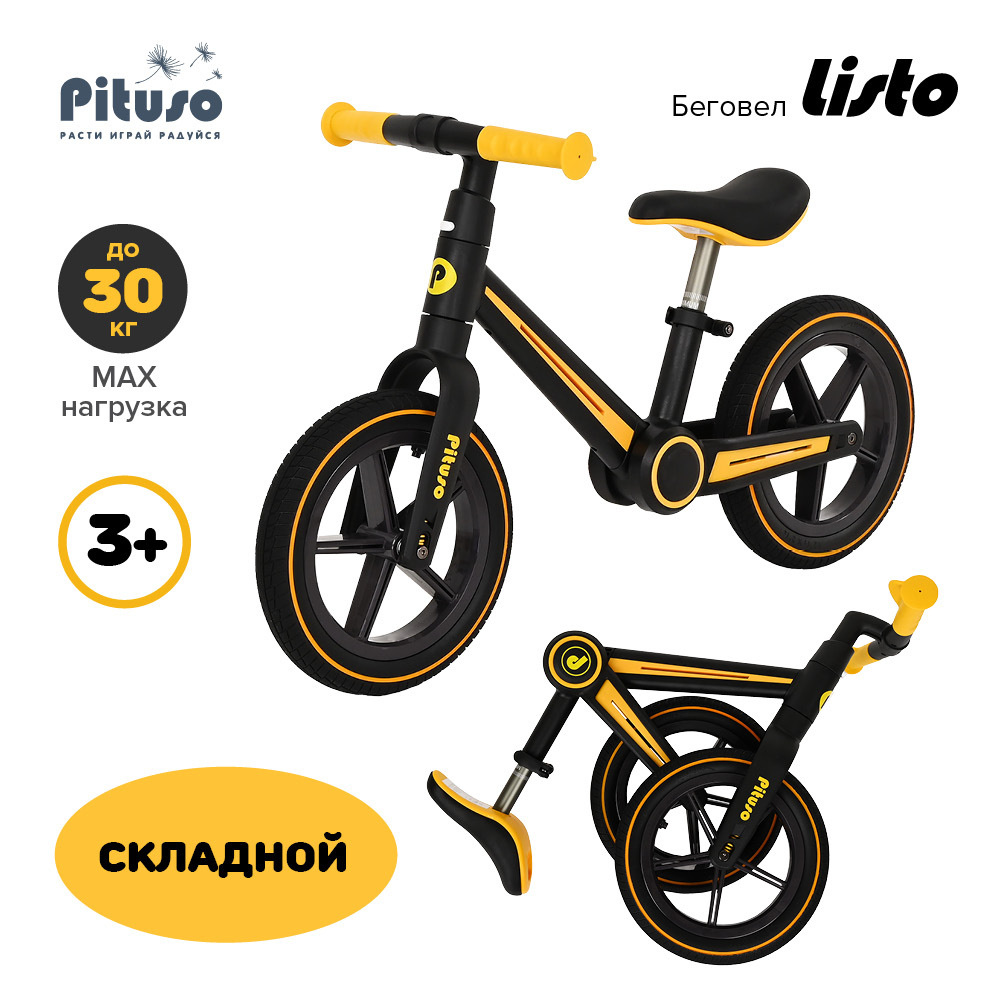Беговел детский складной Pituso Listo колеса EVA 12" Yellow 3-5 лет #1