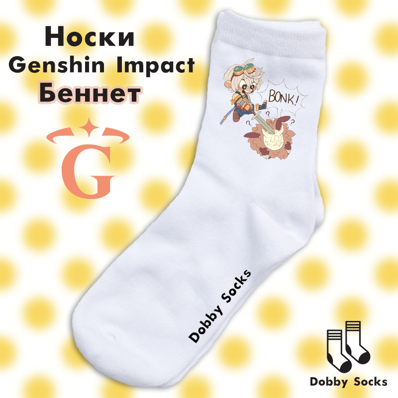 Носки Dobby Socks, 1 пара #1