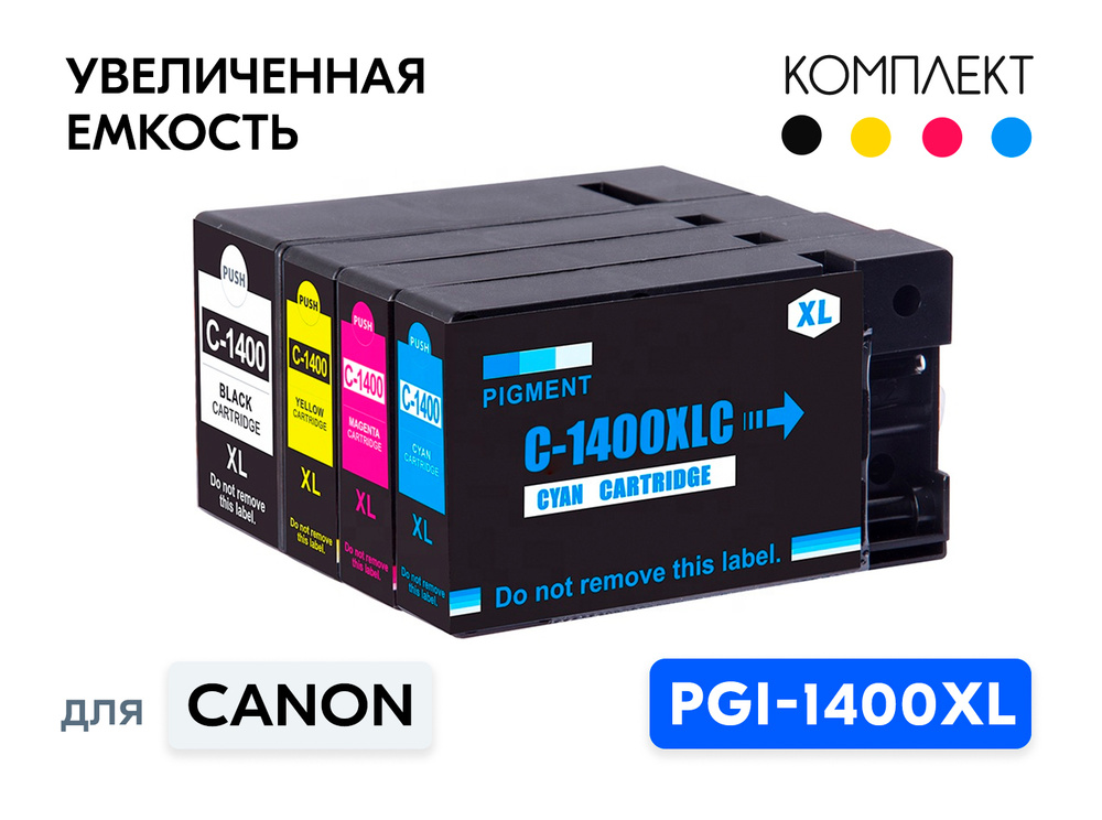 Комплект картриджей PGI-1400 XL увеличенной емкости (4 цвета )для принтеров Canon MAXIFY MB2040, Canon #1