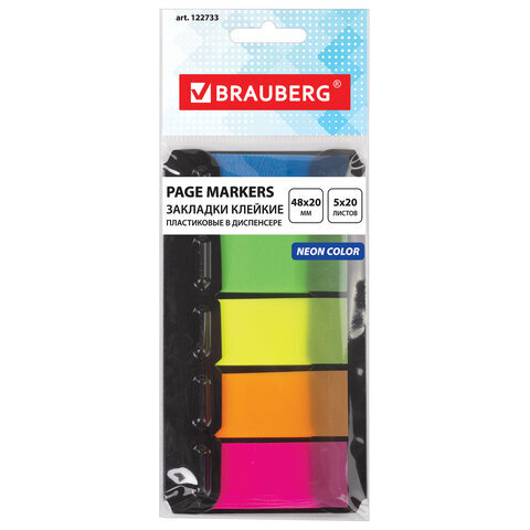 Клейкие закладки пластиковые Brauberg, 5 цветов неон по 20л., 48х20мм, диспенсер (122733), 48 уп.  #1