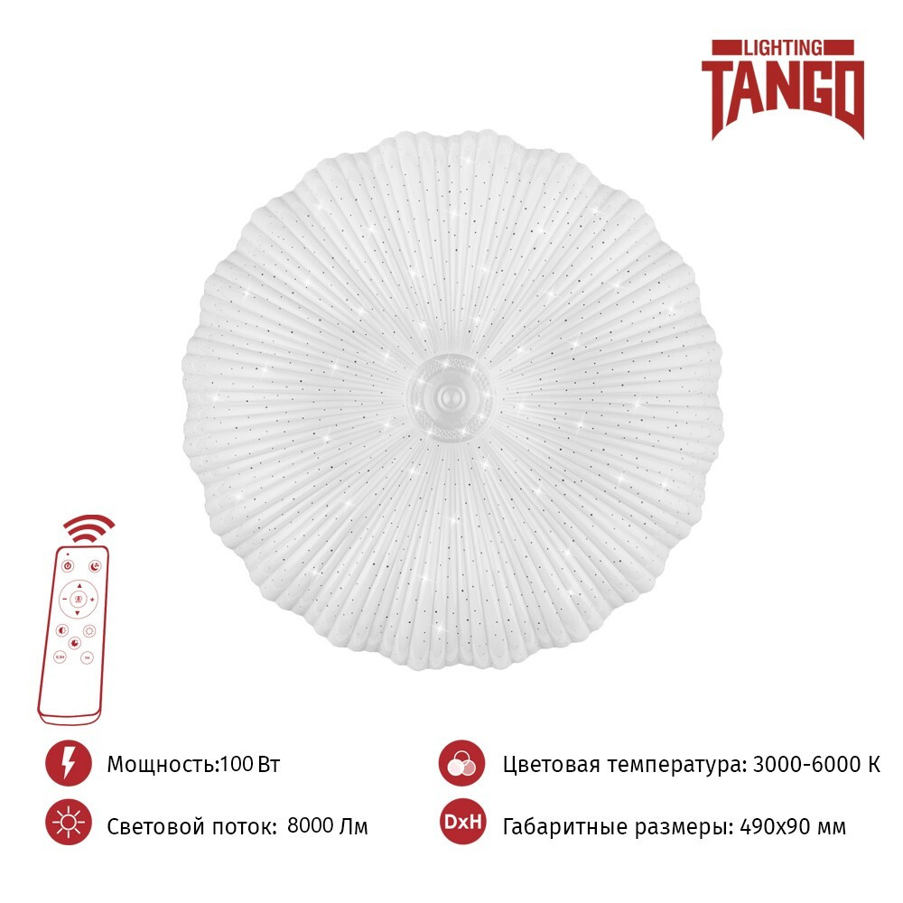 Tango Люстра потолочная, LED, 100 Вт #1