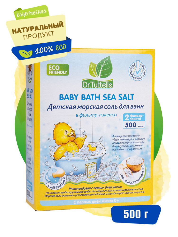 Dr.Tuttelle Морская соль для ванн детская Натуральная 0.5 кг #1