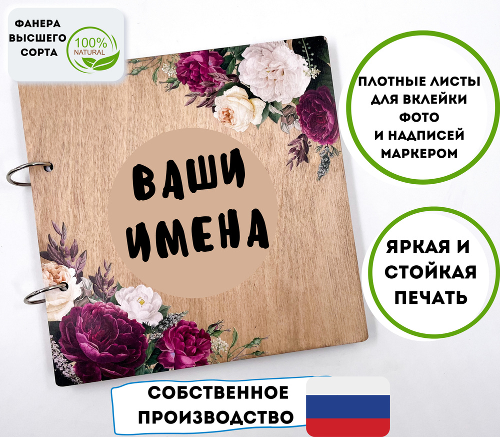 SavaVDuple Книга пожеланий #1