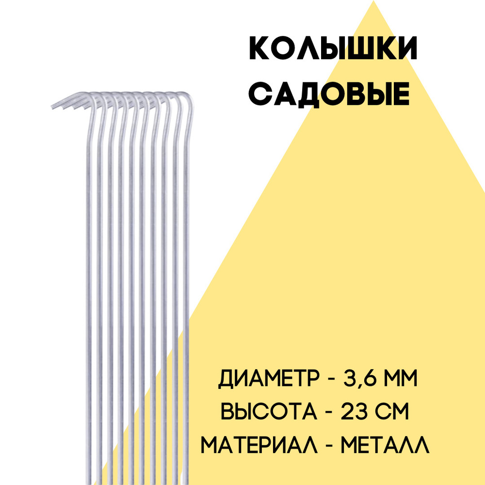 Скоба для садовых мембран и геотекстиля,50шт #1