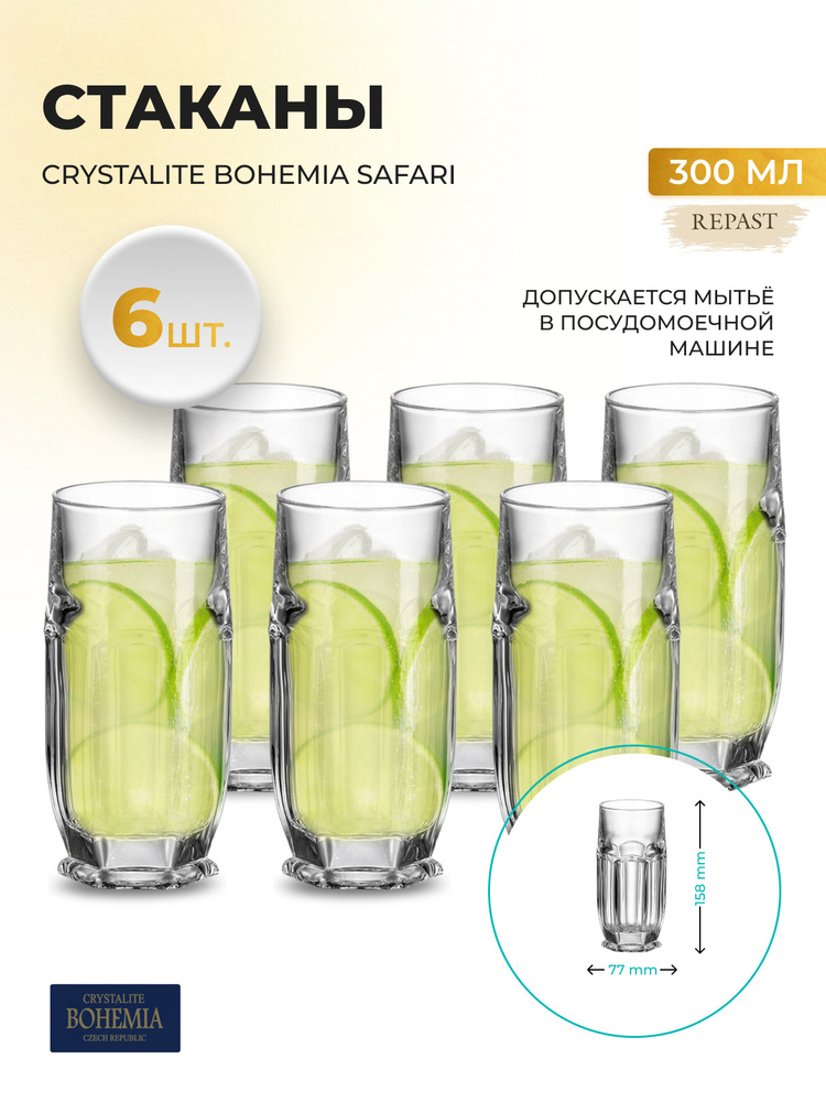 Набор стаканов для воды напитков Crystalite Bohemia Safari 300 мл (6 шт)  #1
