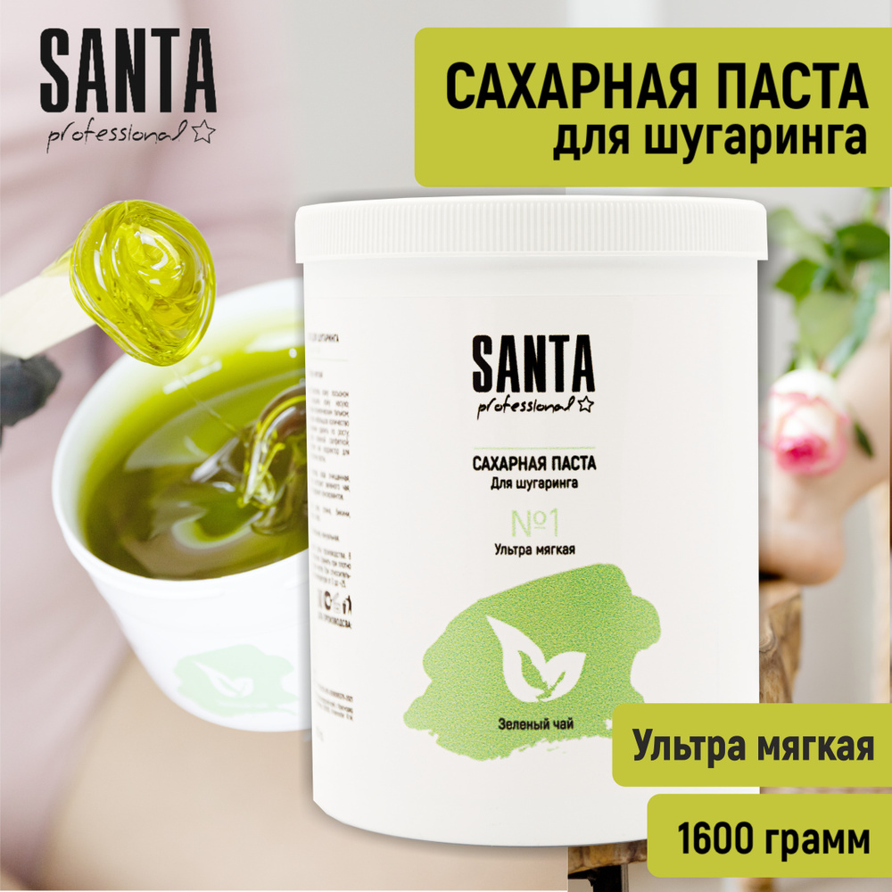 Santa Professional Сахарная паста для шугаринга "Зеленый чай" Ультра Мягкая, 1600 гр  #1