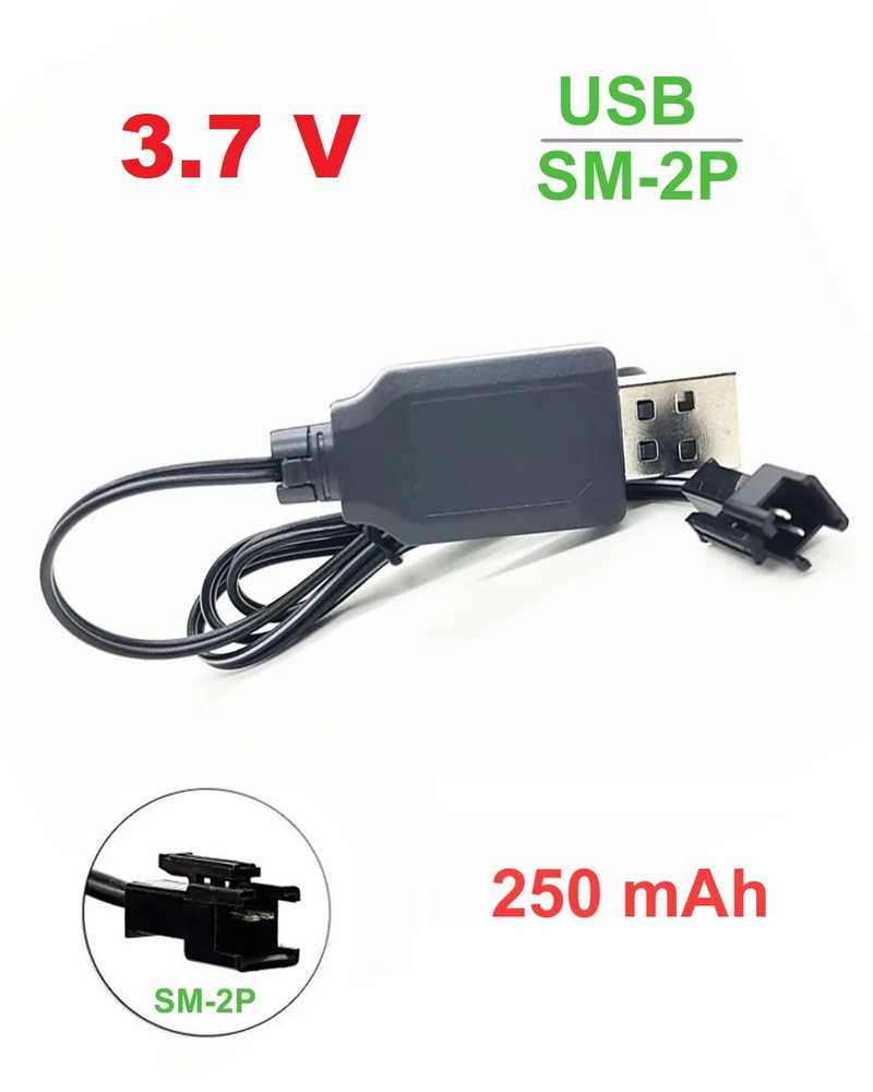 USB зарядное устройство 3.7V аккумуляторов 3,7 Вольт зарядка разъем USB SM-2P СМ-2Р YP на р/у машинка #1