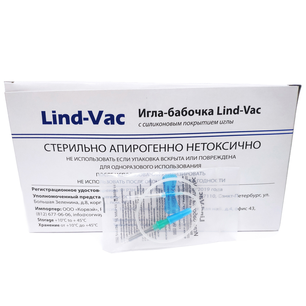 Иглы-бабочки 23G (0.6х19 мм) Lind-Vac с луер-адаптером, для забора крови, катетер 19 см - 100 шт.  #1