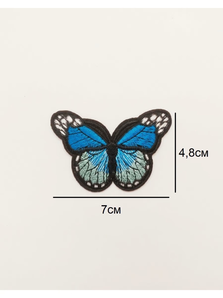 Заплатка / текстильный патч/ Нашивка / Термоаппликация / Термонаклейка бабочка 4,8см на 7см  #1