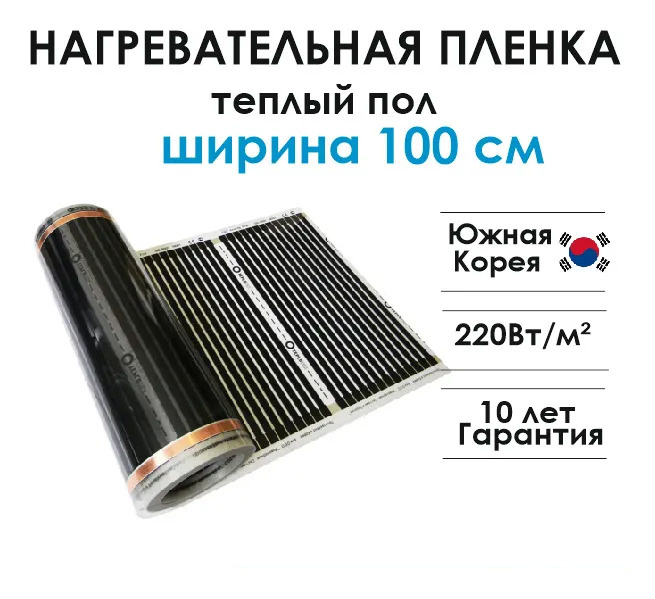 Стержневой теплый пол GTmat B-103, 3 м 2. 510 Вт (B-103)