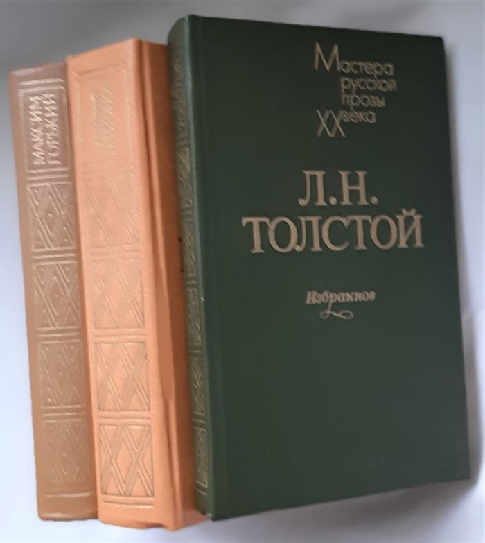 Серия "Мастера русской прозы XX века" (комплект из 3 книг) | Толстой Лев Николаевич, Платонов Андрей #1