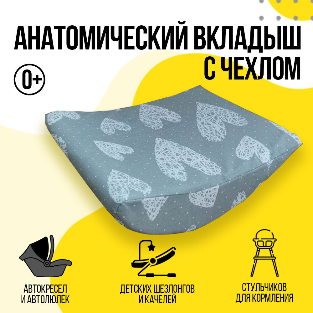 Вкладыш подушка подложка в автокресло для горизонтального положения для новорожденного с чехлом серый #1