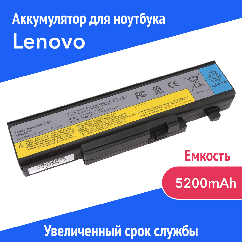 Azerty Аккумулятор для ноутбука Lenovo 5200 мАч, (55Y2054, L08L6D13, L08O6D13, L08S6D13, WSD-LY450, WSD-LY550) #1