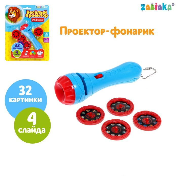 Игрушка развивающая с фонариком, 4 слайда, 32 картинки, разные 1 шт.  #1