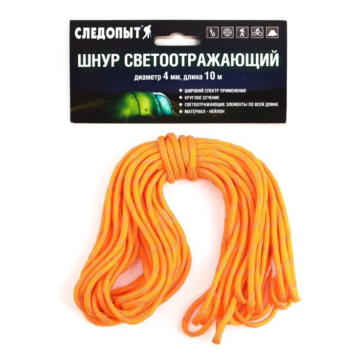 Шнур-паракорд светоотражающий "СЛЕДОПЫТ" оранжевый, d-4 мм, 10 м  #1
