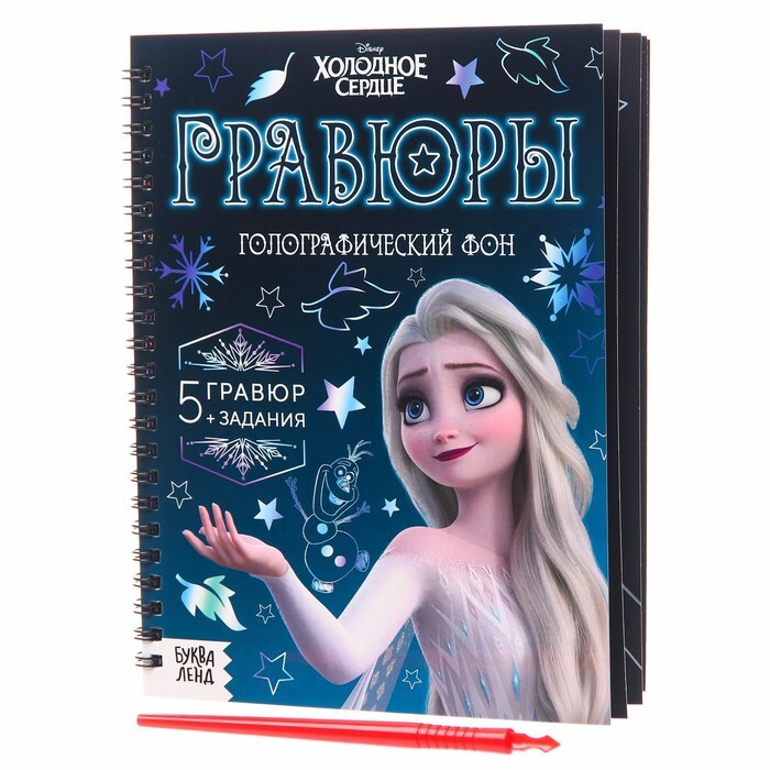 Disney Гравюра #1