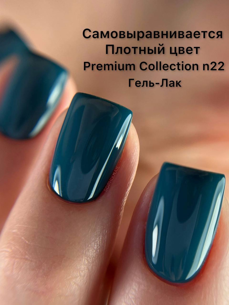 SOPHIXNAIL Гель-лак для ногтей Цветной Premium Collection #1