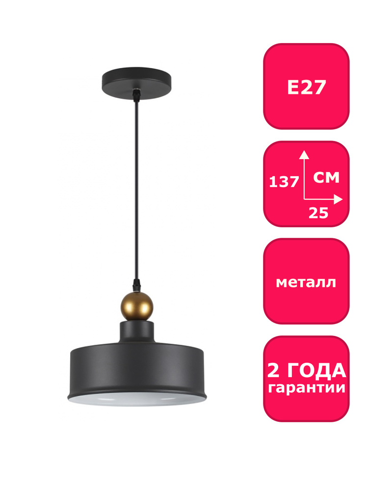 Подвесной светильник Odeon Light BOLLI 4088/1 #1