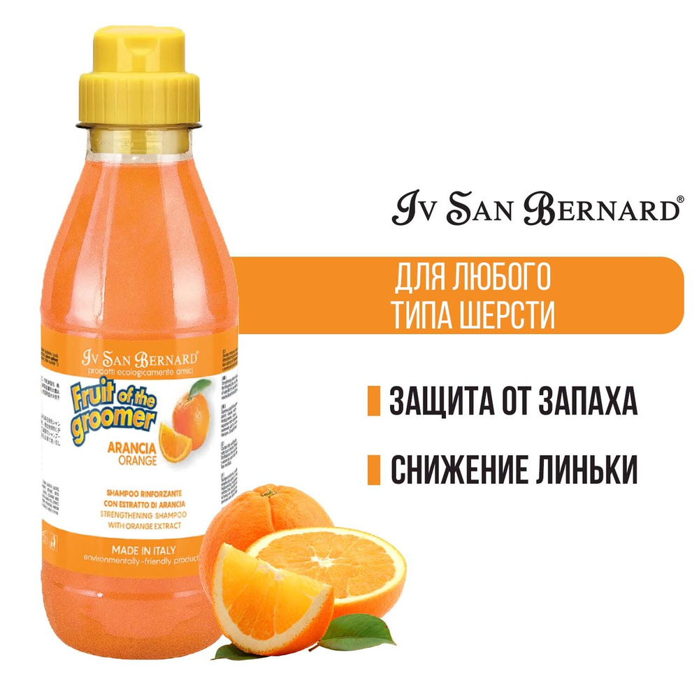 ISB Fruit of the Groomer Orange шампунь для слабой выпадающей шерсти 500мл  #1