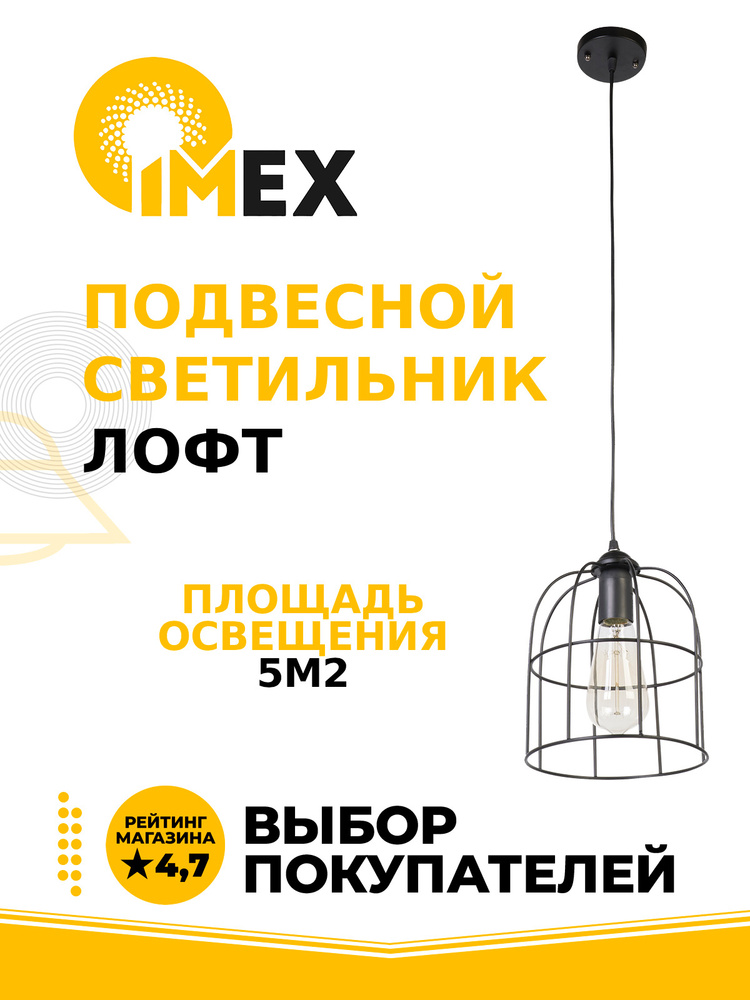 Люстра потолочная IMEX MD.1712-1-P BK черный #1