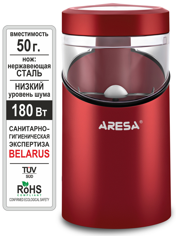Кофемолка электрическая ARESA AR-3606, 180Вт, красный #1