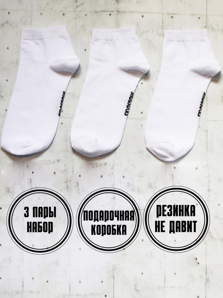 Носки Snugsocks #1