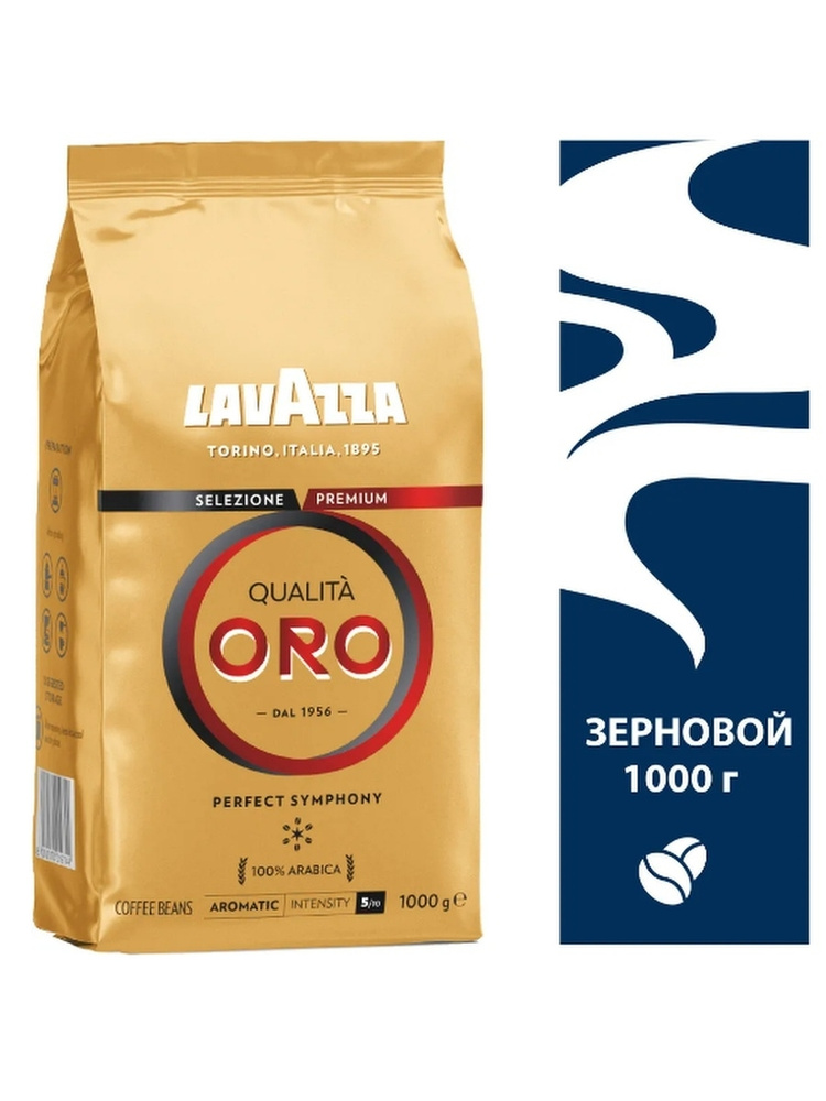 Кофе в зернах Lavazza Qualita Oro, 1 кг. #1