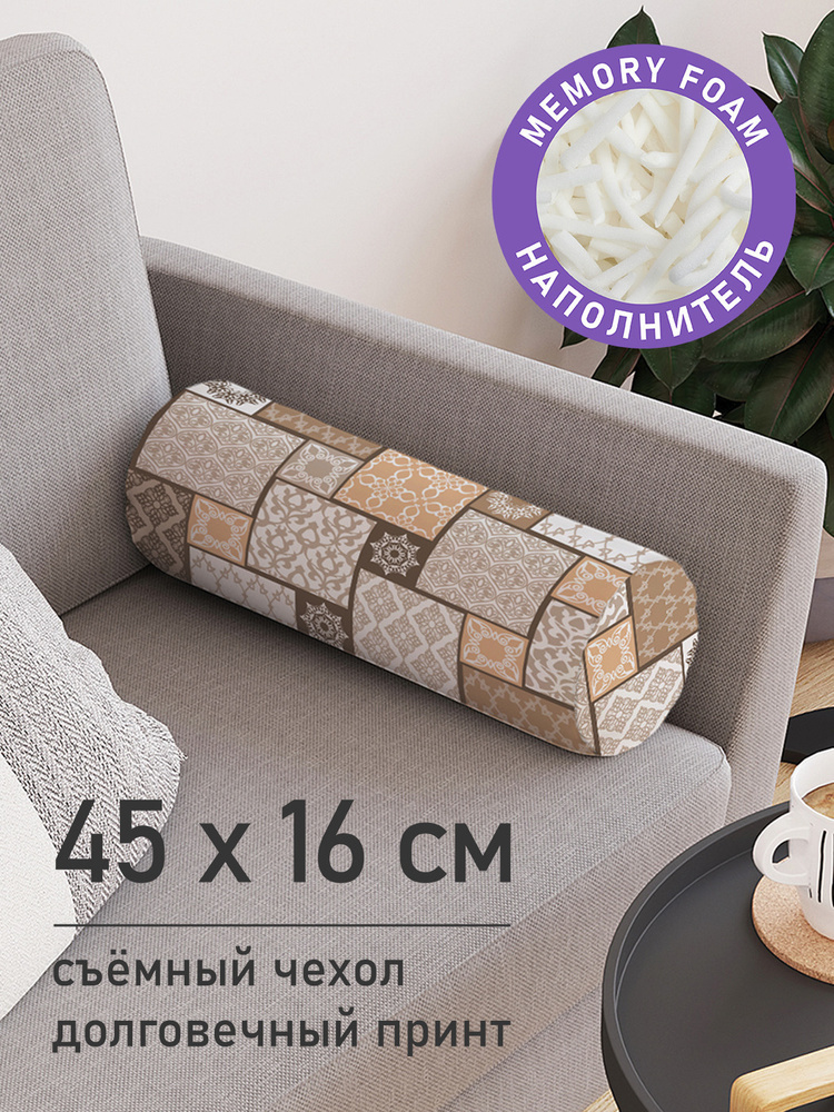 Декоративная подушка валик "Плиточный креатив" на молнии, 45 см, диаметр 16 см  #1