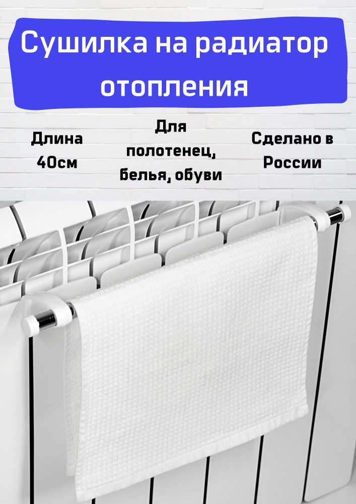 ПРОФИПЛАСТ Навесная сушилка, 40 см х 7 см х 2 см, 1 шт #1