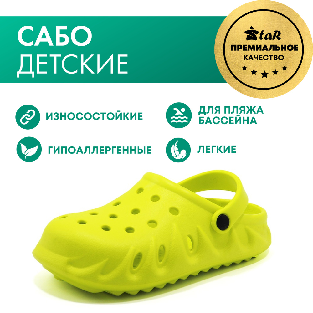 Сабо Evashoes #1