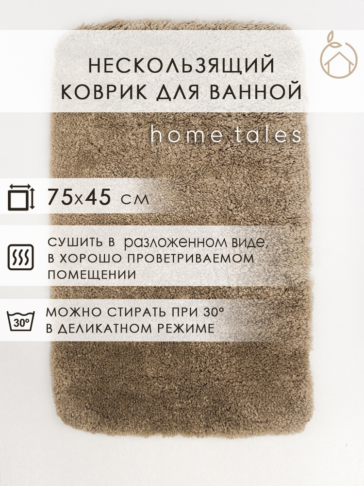 Home Tales Коврик для ванной 45x75 см #1