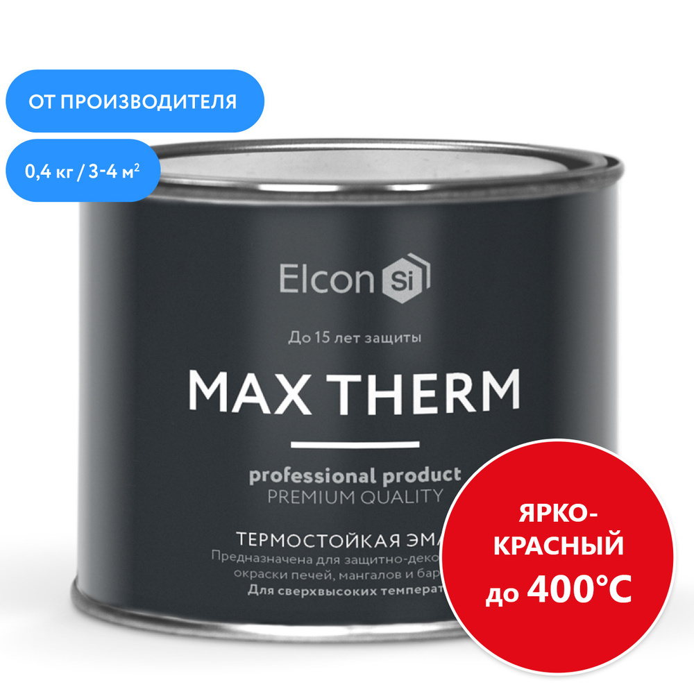 Эмаль Elcon Max Therm термостойкая, до 400 градусов, антикоррозионная, для печей, мангалов, радиаторов, #1