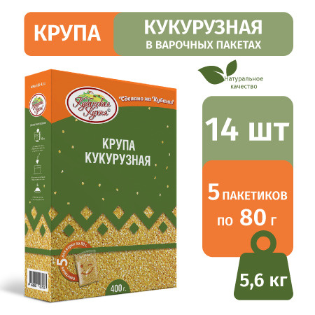 Крупа кукурузная "Кубанская кухня" в пакетах для варки 400г (5пак.*80 г)/14 шт для каши и гарнира  #1