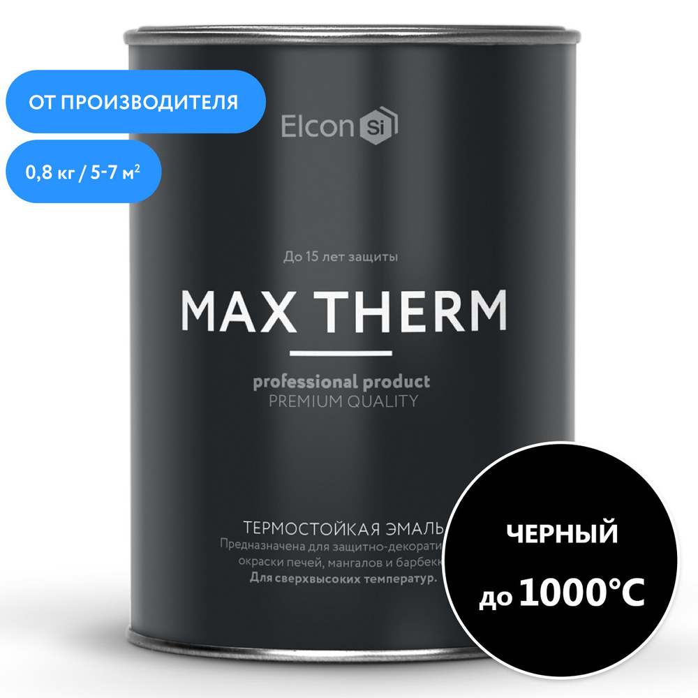 Эмаль Elcon Max Therm термостойкая до 1000 градусов, 0,8 кг, черная  #1