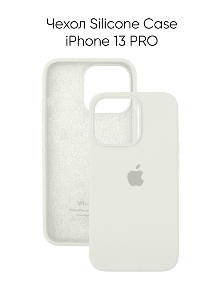 Силиконовый чехол на Айфон 13 Про с логотипом / Silicone Case iPhone 13 Pro  #1