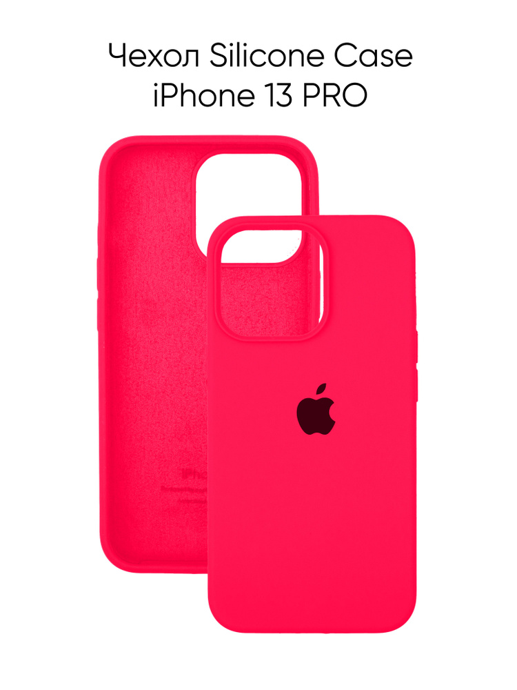 Силиконовый чехол на Айфон 13 Про с логотипом / Silicone Case iPhone 13 Pro  #1