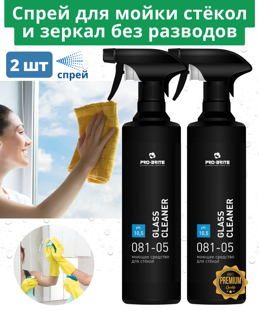 Средство для стёкол и зеркал без разводов Pro-Brite Glass Cleaner 500 мл 2 шт.  #1