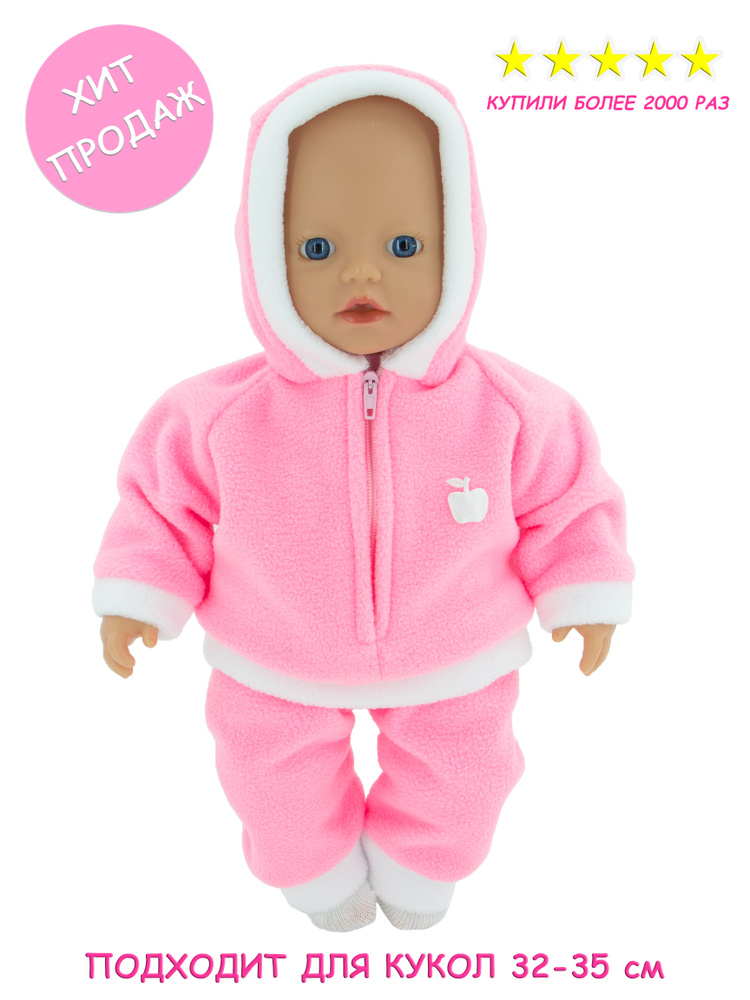 Одежда для кукол Модница Костюм из флиса для пупса Беби Бон (Baby Born) 32-35 см розовый  #1