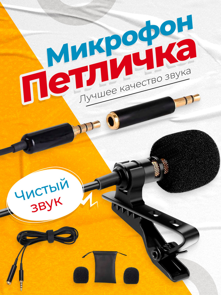 Pro Series Микрофон петличный pro micro, черный #1