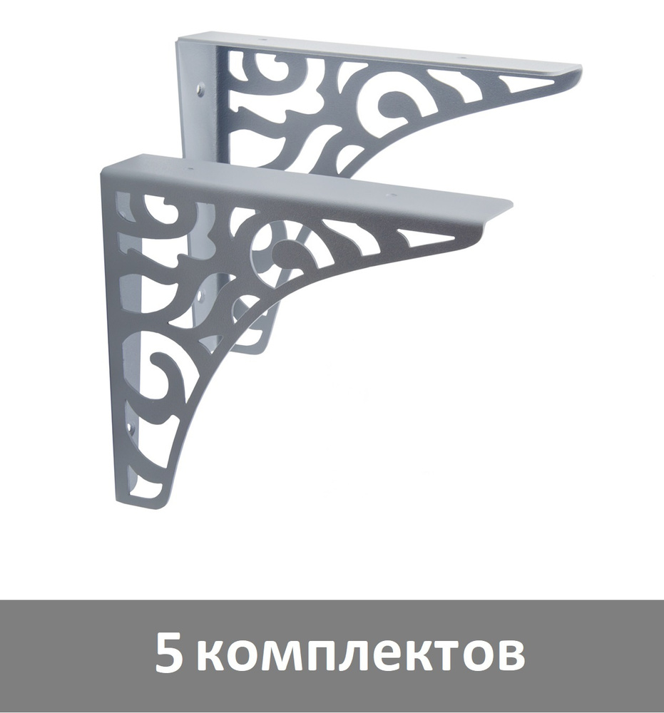 Полкодержатель Boyard, VINTAGE P300GR.4, материал - сталь, цвет (серый) - 5 комплектов  #1